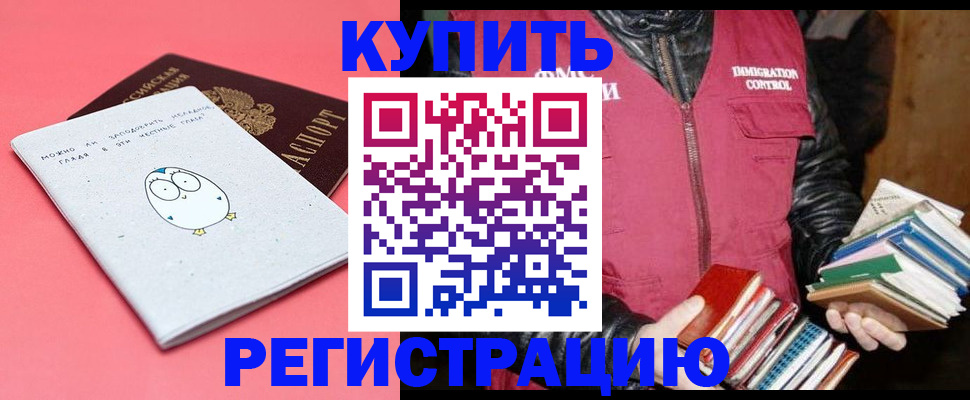 прописка поиск в Дагестане